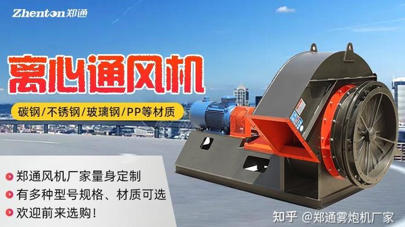 引风机维修后调试全攻略：步骤图解与注意事项